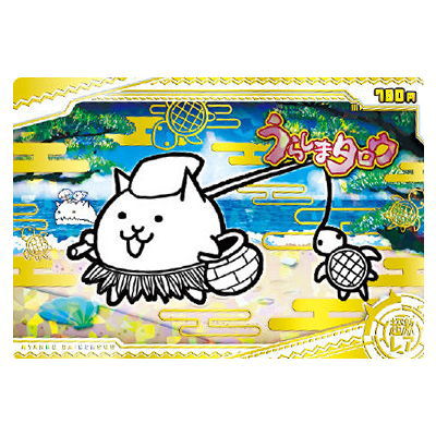 Nyanko daisenso Chocolate Wafers +3 [21.Urashima Taro (Super Rare) (Hologram processing, gold foil stamping)]