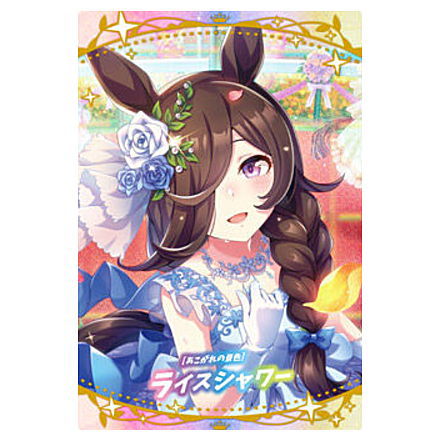 Umamusume Pretty Derby Twin Wafer 5th R [16.Rice Shower: support card <SSR>(Hologram & stamping)]