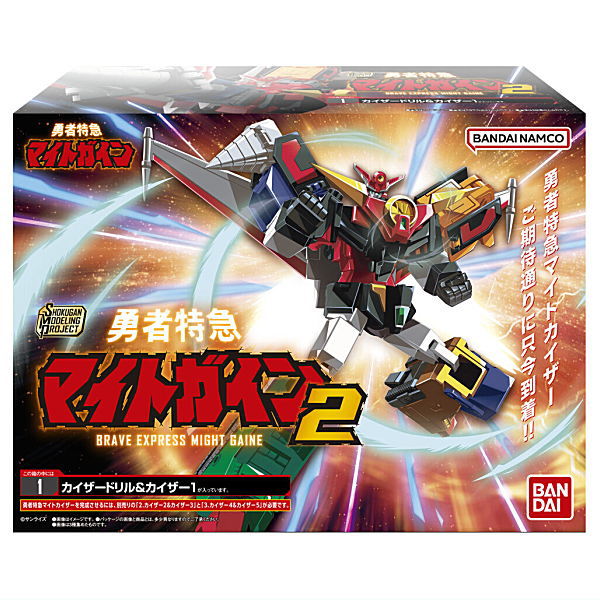 SMP SHOKUGAN MODELING PROJECT The Brave Express Might Gaine Part.2 [All 3 type set(Full Complete)]