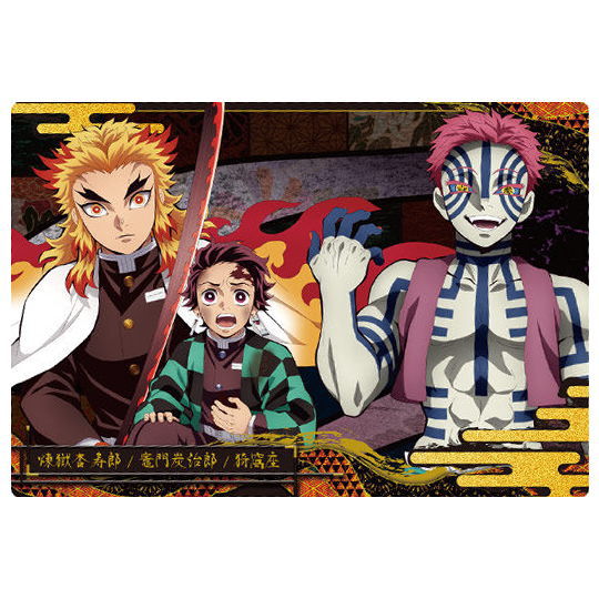 Kimetsu no Yaiba Wafer Part.7 [8.Kyojuro Rengoku  / Tanjirou Kamado / Akaza (Normal)]