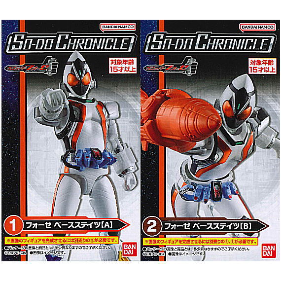 SO-DO CHRONICLE Kamen Rider Fourze [Fourze base states 2 type set  (1.A/2.B)]