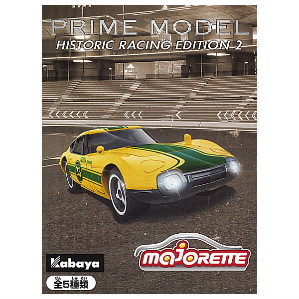 Majorette Minicar Prime Model Historic Racing Edition Part.2 [All 5 type set (Full Complete)]