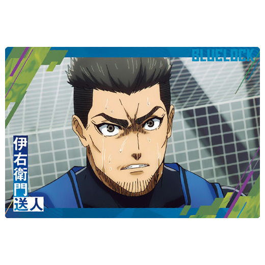 Bluelock wafers Part.2 [10.Okuhito Iemon  (Character Card N)]