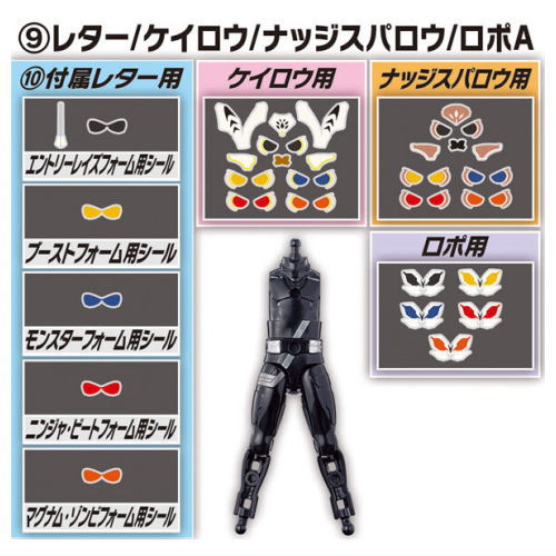 SO-DO Kamen Rider Geats ID6 [9.Letter Keilow Nadge-Sparrow Lopo A]