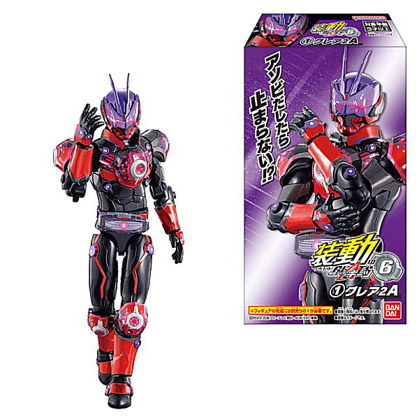 SO-DO Kamen Rider Geats ID6 [All 12 type set(Full Complete)]