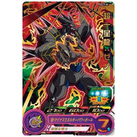 Super Dragon Ball Heroes Card Gummy Part.19 [2.PCS19-02 Super Syn Shenron: Xeno (Rare card) (foil stamping)]