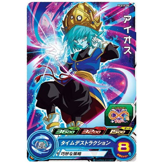 Super Dragon Ball Heroes Card Gummy Part.19 [4.PCS19-04 Aeos (Normal card)]