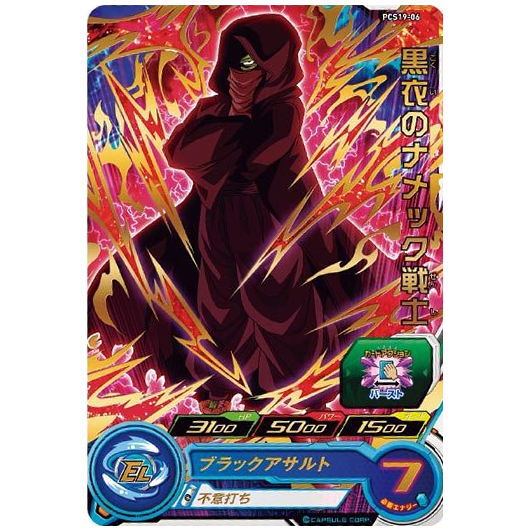 グーフィー スーパーヒーローカード bs-4y3g000y9g-007.jpg