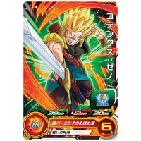 Super Dragon Ball Heroes Card Gummy Part.19 [9.PCS19-09 Gotenks: Xeno (Normal card)]