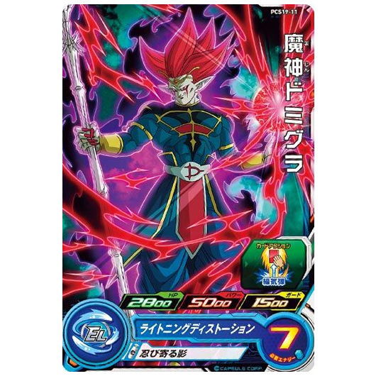 Super Dragon Ball Heroes Card Gummy Part.19 [11.PCS19-11 Majin Domigra (Normal Card)]