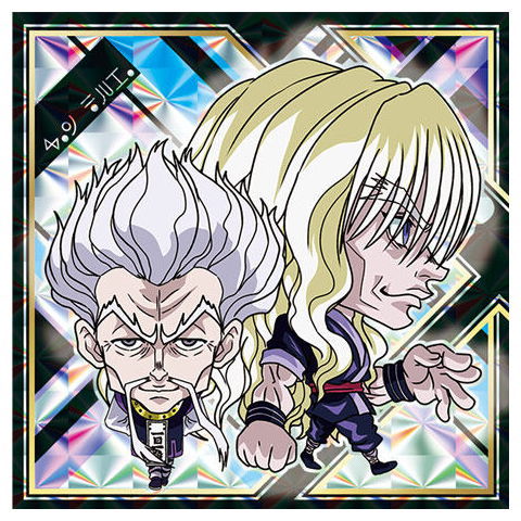 Niforamtion HUNTER x HUNTER Seal x Wafer Vol.4 [19.Silva & Zeno (Super Rare)]