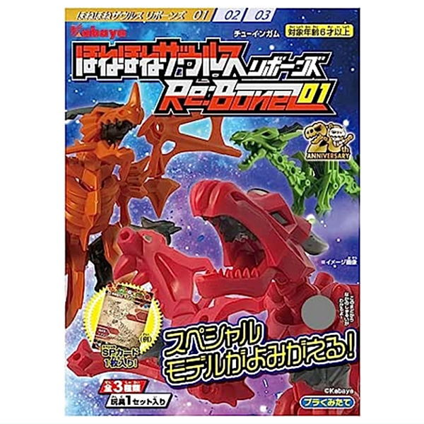 Honehonezaurus Re:bones Vol.1 [All 3 type set(Full Complete