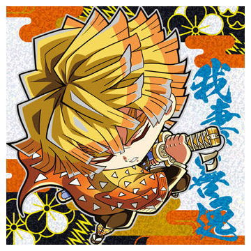 Niforamtion Kimetsu no Yaiba Deformed Style Sticker Wafer Part.10 [23.Zenitsu Agatsuma Special reprint (Kiwami rare)]