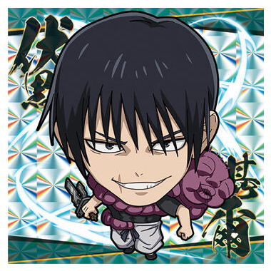 Niforamtion Jujutsu Kaisen Sticker Wafer vol.1 Kaigyoku Gyokusetsu [22.Toji Fushiguro (Super Rare)]