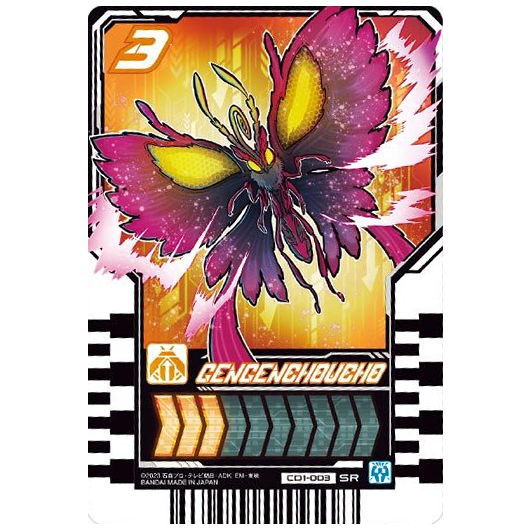 Kamen Rider Gotchard Ride Chemy Trading Card Wafer 01 [3.CD1-003: Gengenchoucho(Super Rare)]