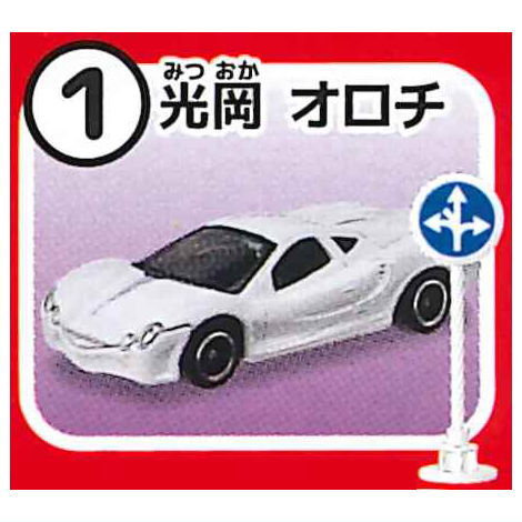 Tomica Sign Set Part.11 [1.Mitsuoka Orochi]