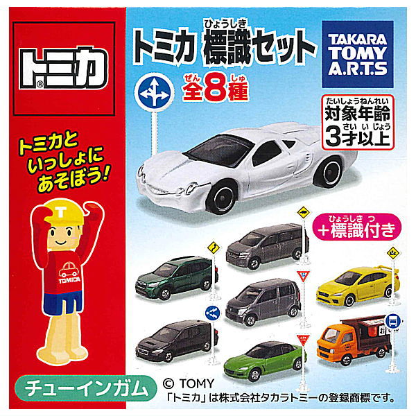 Tomica Sign Set Part.11 [All 8 type set(Full Complete)]
