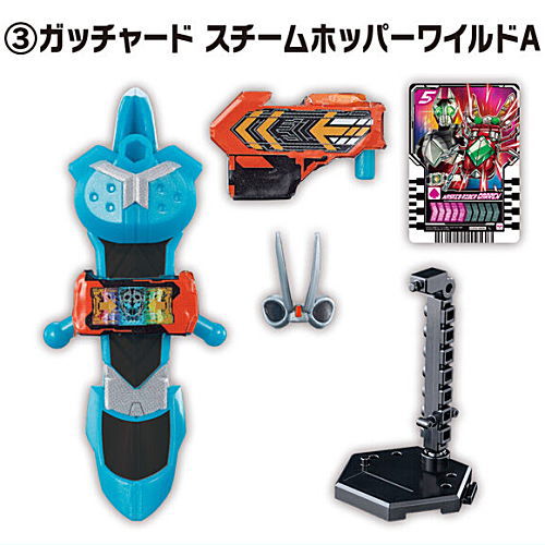 SO-DO Kamen Rider Gotchard 1 & SO-DO Kamen Rider Geats [3.Gotchard Steamhopper wild A]