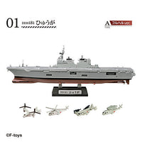 1/1250 scale Current ships kit Collection Vol.8 Japan Maritime Self-Defense Force Maizuru Naval Base [1.(1-A) Hyuga Full Hull ver.]