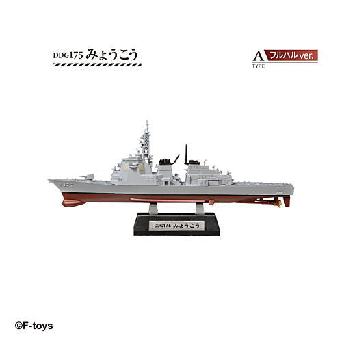 1/1250 scale Current ships kit Collection Vol.8 Japan Maritime Self-Defense Force Maizuru Naval Base [2.(2-A) Myoko Full Hull ver.]