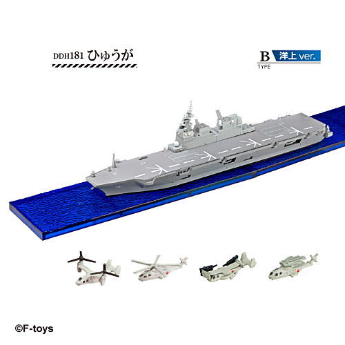 1/1250 scale Current ships kit Collection Vol.8 Japan Maritime Self-Defense Force Maizuru Naval Base [5.(1-B) Hyuga offshore ver. (low visibility specification)]