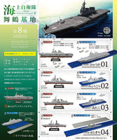 1/1250 scale Current ships kit Collection Vol.8 Japan Maritime Self-Defense Force Maizuru Naval Base [All 8 type set (Full Complete)]