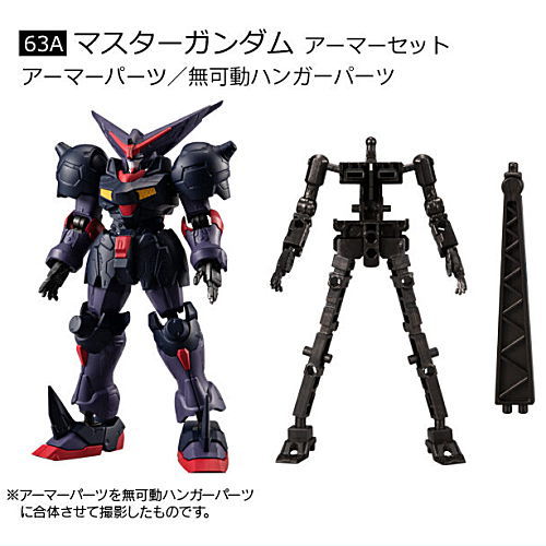 Mobile Suit Gundam G Frame FA 05 [3.(63A) Master Gundam Armor Set]