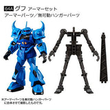 Mobile Suit Gundam G Frame FA 05 [5.(64A) Gouf Armor Set]