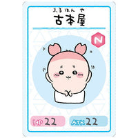 Chiikawa Collection Card Gummy Part.4 [4.Furuhonya (character card)(normal)]