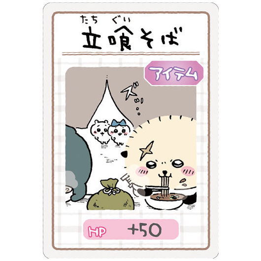 Chiikawa Collection Card Gummy Part.4 [7.Tachikuisoba (character card)(normal)]