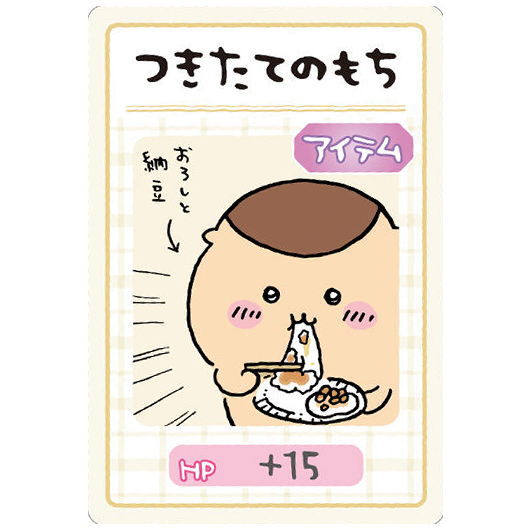 Chiikawa Collection Card Gummy Part.4 [8.Tsukitatenomochi (character card)(normal)]