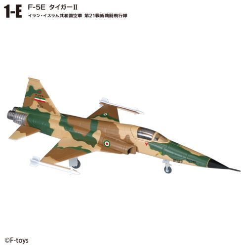 1/144 scale Wing Kit Collection VS18 [5.(1-E) F-5E Tiger II Islamic Republic of Iran Air Force 21st Tactical Fighter Squadron]