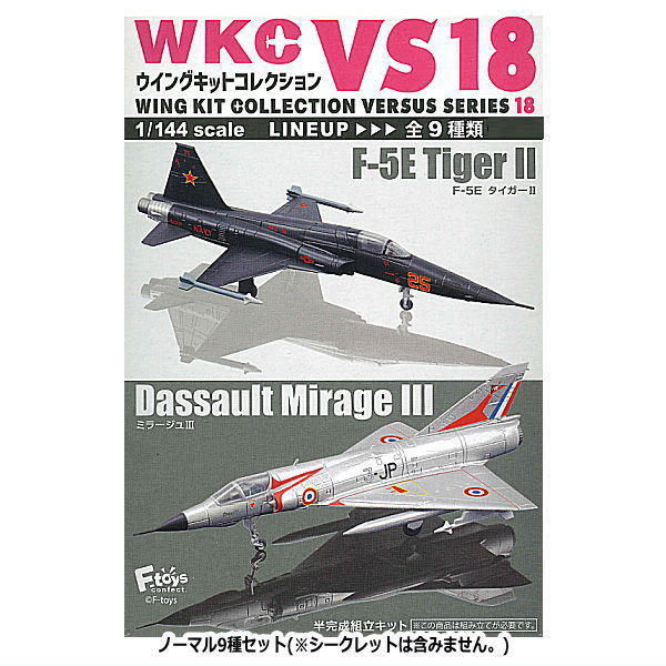 1/144 scale Wing Kit Collection VS18 [Normal 9 type set (Secret are NOT including)]