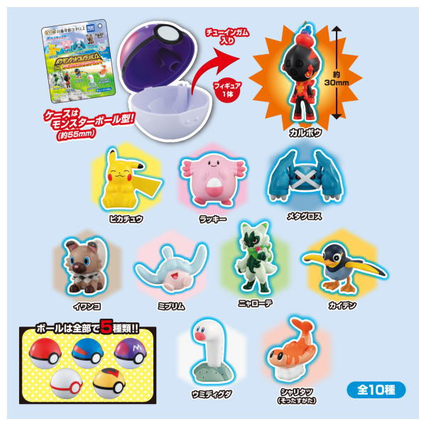 Pokemon Get Collections Gum Tokimekiadventure with Pokemon! [All 10 type set (Full Complete)]