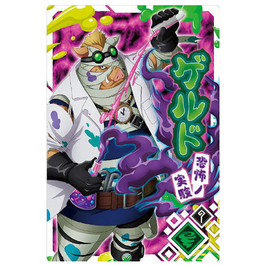 Tensei shitara Slime datta ken Maoryu Card wafer vol.3 [1.Geld (N)]