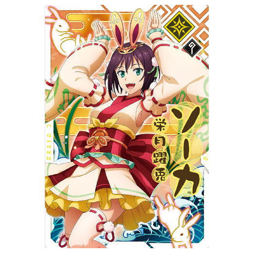 Tensei shitara Slime datta ken Maoryu Card wafer vol.3 [3.Souka (N)]