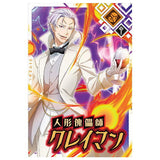 Tensei shitara Slime datta ken Maoryu Card wafer vol.3 [7.Clayman (N)]