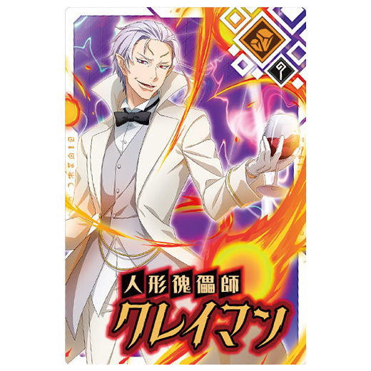 Tensei shitara Slime datta ken Maoryu Card wafer vol.3 [7.Clayman (N)]