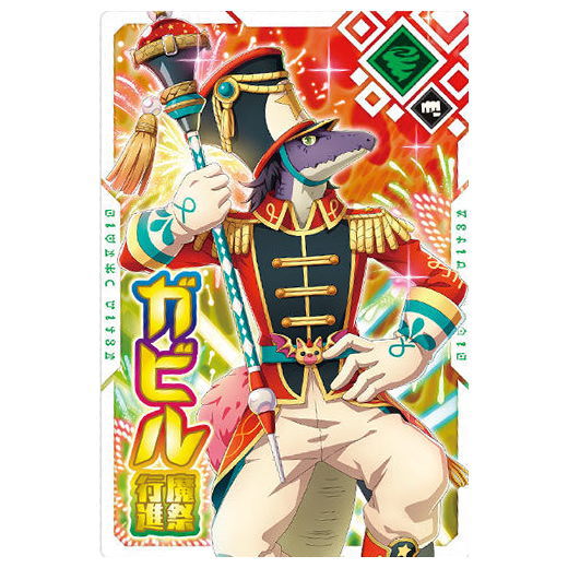 Tensei shitara Slime datta ken Maoryu Card wafer vol.3 [8.Gabiru (N)]