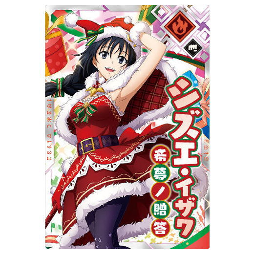 Tensei shitara Slime datta ken Maoryu Card wafer vol.3 [10.Shizue Izawa (R)]