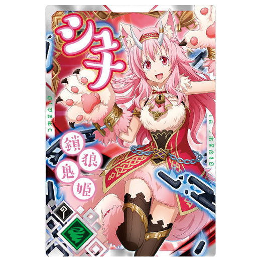 Tensei shitara Slime datta ken Maoryu Card wafer vol.3 [18.Shuna (R)]