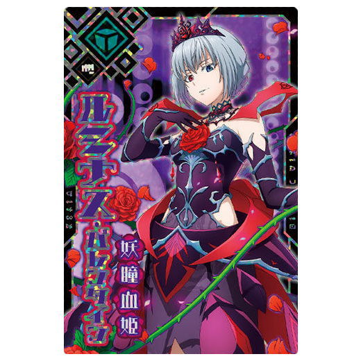 Tensei shitara Slime datta ken Maoryu Card wafer vol.3 [23.Luminous Valentine (SR)]