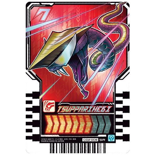 Kamen Rider Gotchard Ride Chemy Trading Card Wafer 02 [8.CD2-008: Tsupparihebi(Super Rare)]