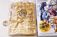 Gundam Artifact Vol.4 [3.(018) Super Gundam [Normal Color: Pale Orange]]