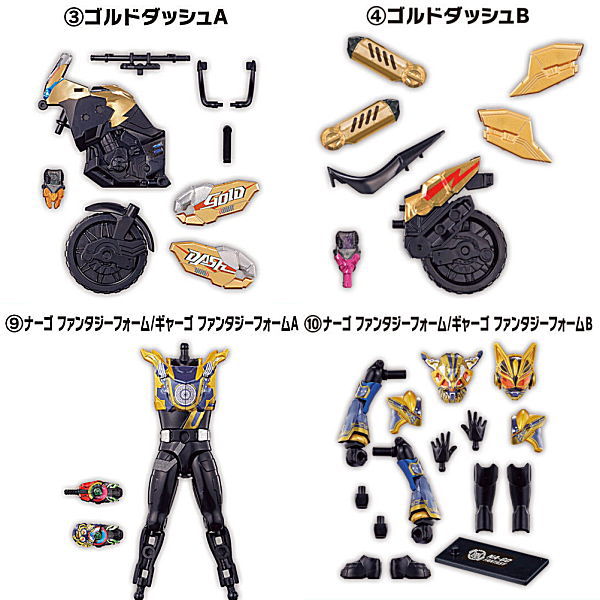 SO-DO Kamen Rider Gotchard 3 & SO-DO Kamen Rider Geats [Assorted 4 type se (3.Golddash A/4.Golddash B/9.Na-Go Fantasy Form/ Gya-Go Fantasy Form A/10.Na-Go Fantasy Form/ Gya-Go Fantasy Form B)]
