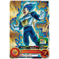 Super Dragon Ball Heroes Card Gummy Part.5 [2.PCS20-02 Vegeta(Super Gold: Rare Card)]