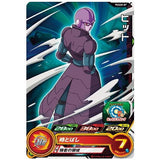 Super Dragon Ball Heroes Card Gummy Part.5 [7.PCS20-07 Hit(Normal Card)]