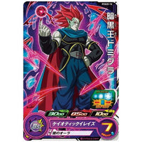 Super Dragon Ball Heroes Card Gummy Part.5 [10.PCS20-10 Dark King Demigra(Normal Card)]