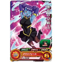 Super Dragon Ball Heroes Card Gummy Part.5 [12.PCS20-12 Female Warrior in Black(Normal Card)]