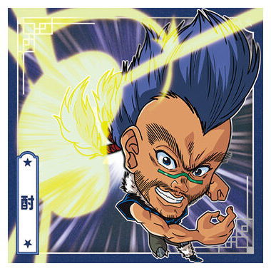 Niforamtion YuYu Hakusho Sticker Wafer  [14.Chu (normal)]